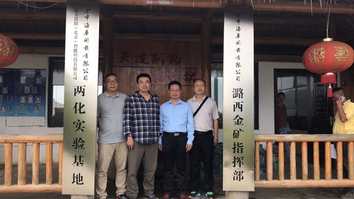 芒市潞西金矿指挥部合影（图 彭飞）!.jpg