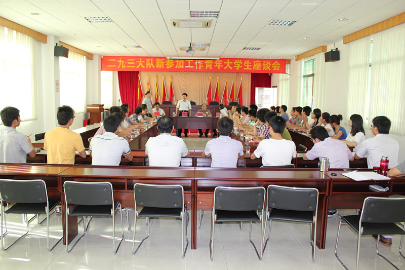 大队召开新参加工作大学生座谈会_副本.jpg